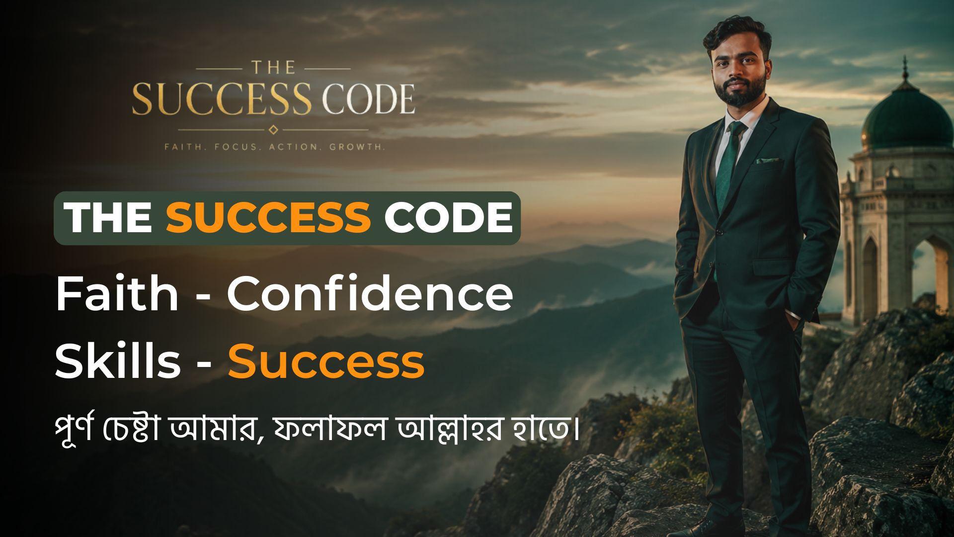 The Success Code 30-Day Challenge